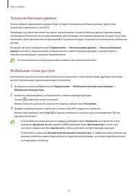 Страница 73