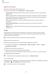 Страница 74