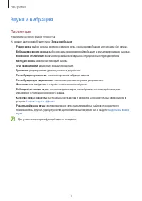 Страница 75