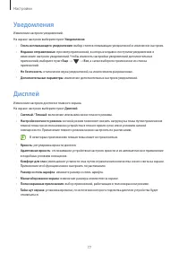 Страница 77