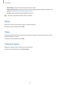Страница 78