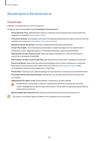 Страница 80