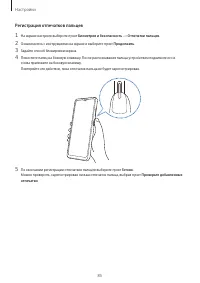 Страница 85