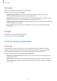 Страница 87