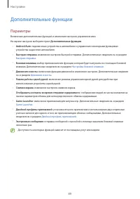 Страница 89
