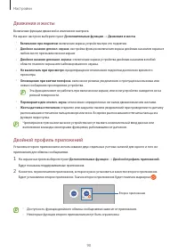 Страница 90
