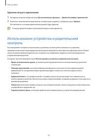 Страница 91
