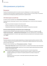 Страница 92
