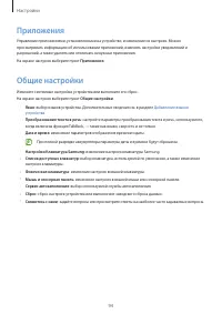 Страница 94