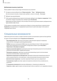 Страница 95