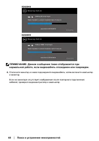 Страница 60