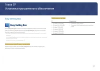Страница 37