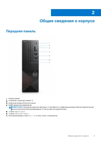 Страница 9