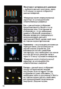 Страница 10