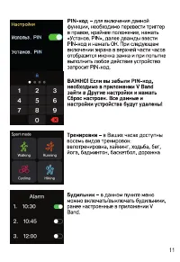 Страница 11
