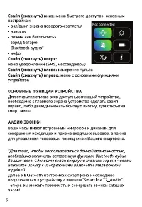 Страница 6