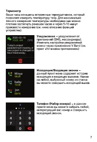 Страница 7