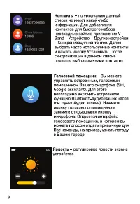 Страница 8