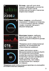 Страница 9