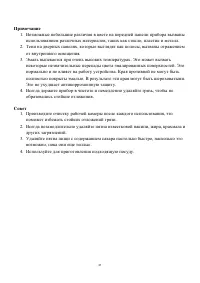 Страница 21