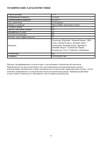 Страница 30