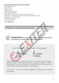 Страница 22