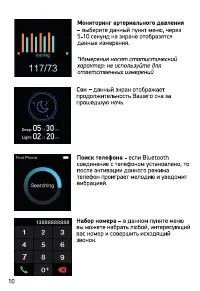 Страница 10