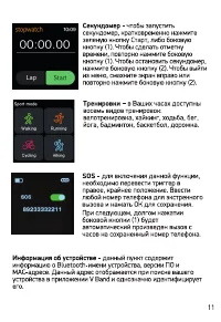Страница 11