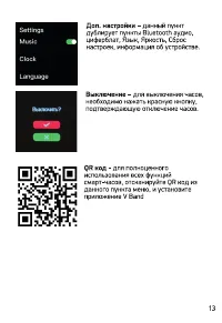 Страница 13