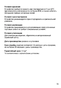 Страница 15