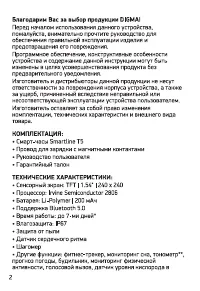 Страница 2