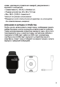 Страница 3