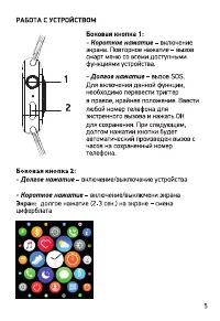 Страница 5