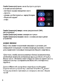 Страница 6