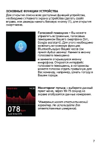 Страница 7