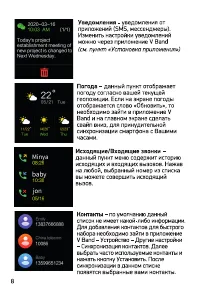 Страница 8