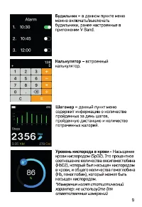 Страница 9