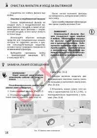Страница 19