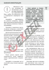 Страница 3