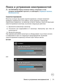 Страница 71