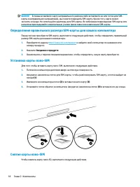 Страница 30