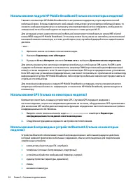 Страница 34