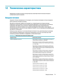 Страница 91
