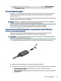 Страница 31