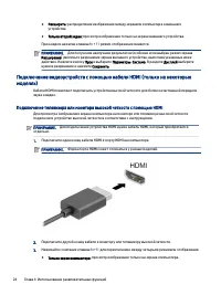 Страница 32