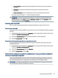 Страница 33