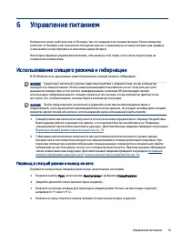 Страница 41
