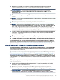 Страница 51