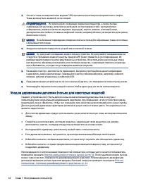 Страница 52