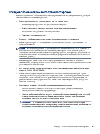 Страница 53